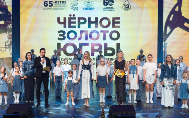 Победители конкурса «Черное золото Югры» в ХМАО получили награды 