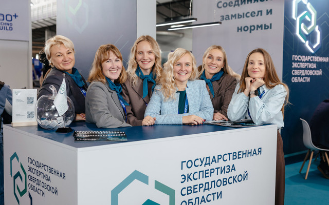 Не ревизор, а партнёр: Новая роль госэкспертизы