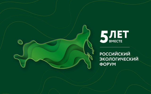 Изображение: пресс-служба ППК «РЭО»