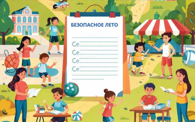 В Татарстане разработали чек-лист для родителей по детскому отдыху летом