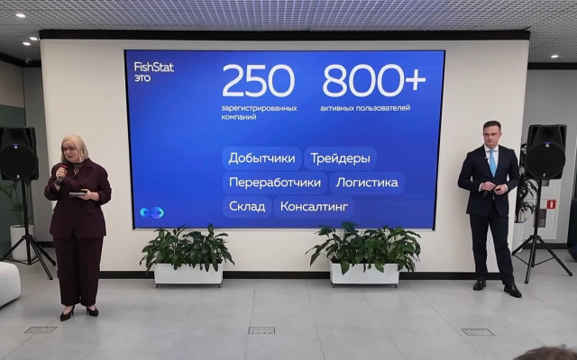 FishStat представила на ВЭФ новые сервисы для рыбного рынка