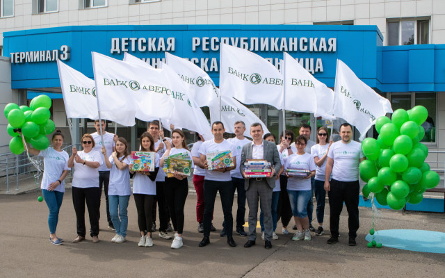 Банк «Аверс» поздравил пациентов ДРКБ с Днем защиты детей