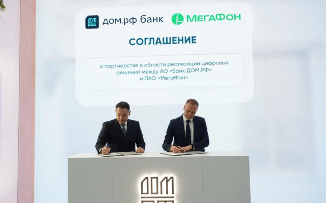 Фото: ПАО «МегаФон»