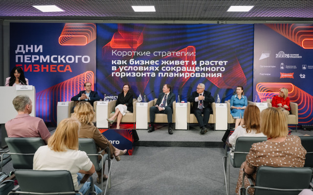 «Короткие стратегии»: пермский бизнес обсудил выживание, инвестиции и ИИ
