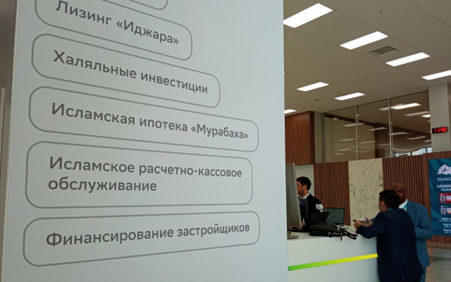 КазаньФорум расширяет деловую программу по исламским финансам