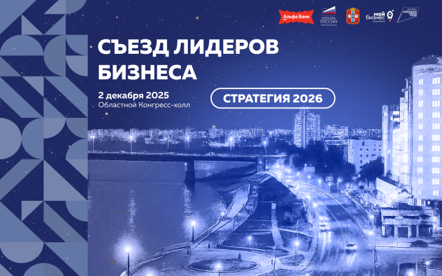 Фото: ООО МСП «Опора России»