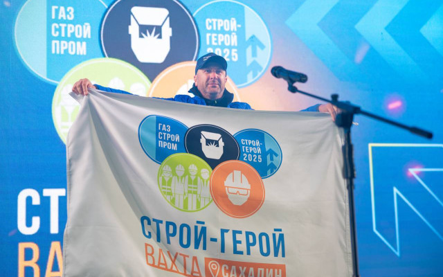 Фото: АО «Газстройпром»