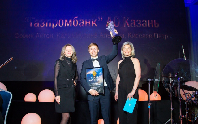 Команда Газпромбанка – лучшая в финансах по версии Team Awards