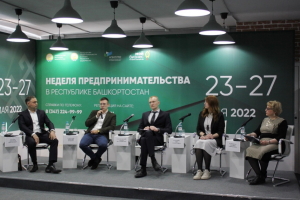 #1 Неделя предпринимательства в Башкирии — 2022. Открытая студия РБК-УФА, 27 мая 2022