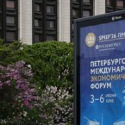 Фото: Фонд Росконгресс