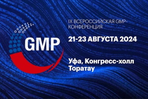 #1 Открытая студия РБК-УФА: Всероссийская GMP-конференция, 27 августа