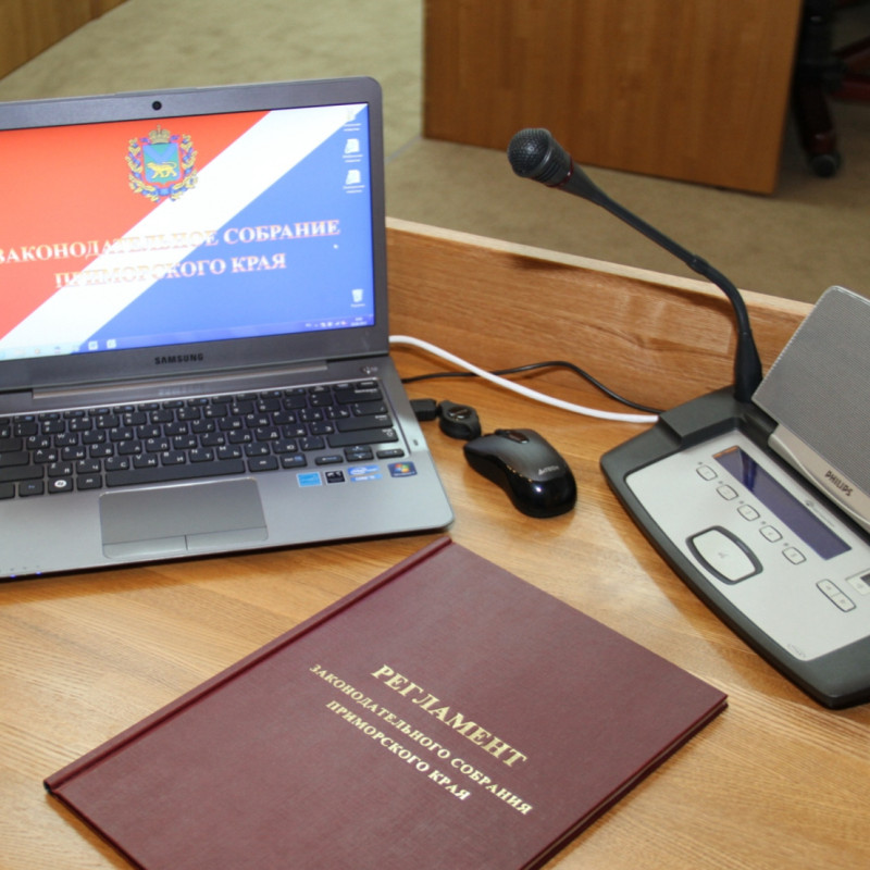 #2 Законодательное собрание Приморского края, 29 октября