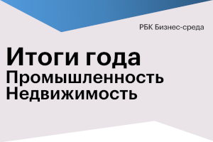 #39 Черноземье: итоги года, 4 декабря 2025