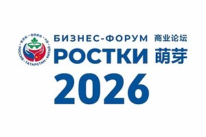 #3 Форум «РОСТКИ», 13 августа