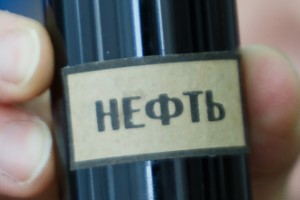 #2 Нефть и газ, 2 ноября