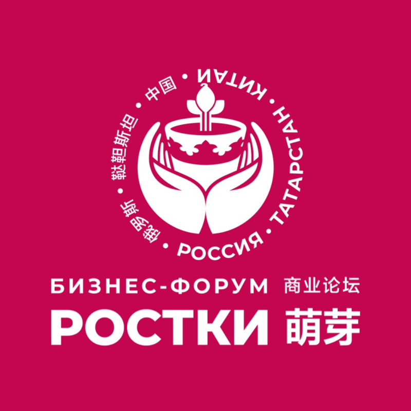 #1 Форум "РОСТКИ", 11 ноября