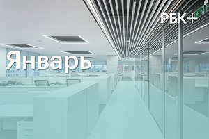 #18 Компании, рынки и отрасли Черноземья, 10 января 2022