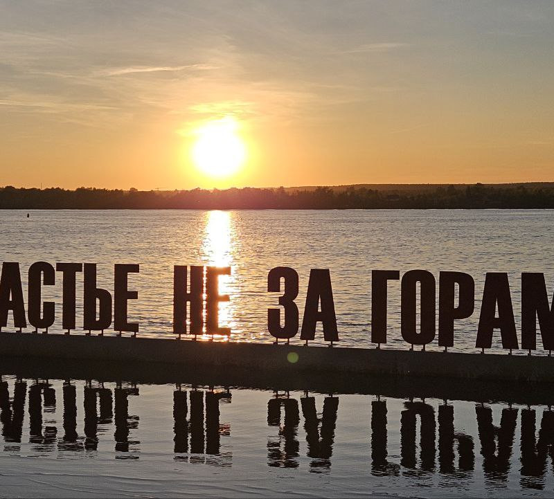 #2 События Пермского края, 6 августа