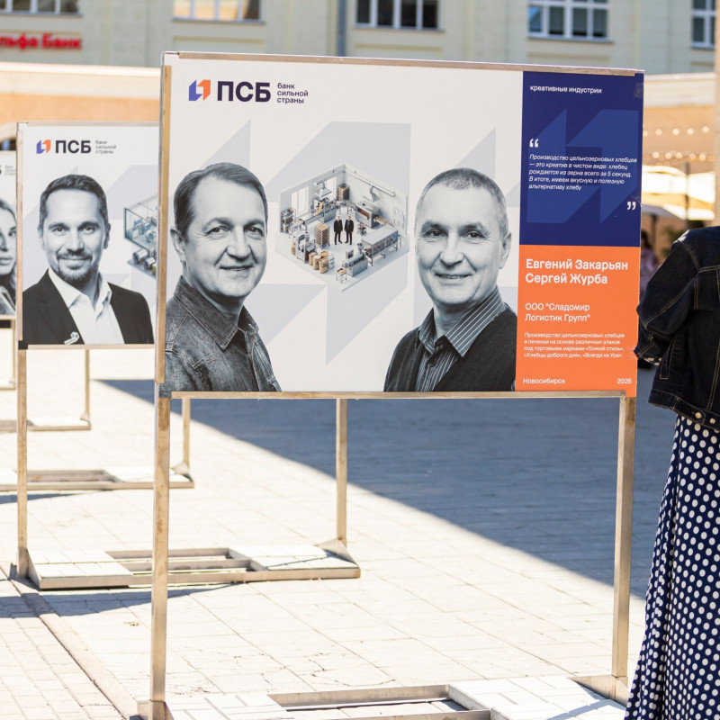 #16 Новосибирск: финансы и банки, 8 июня