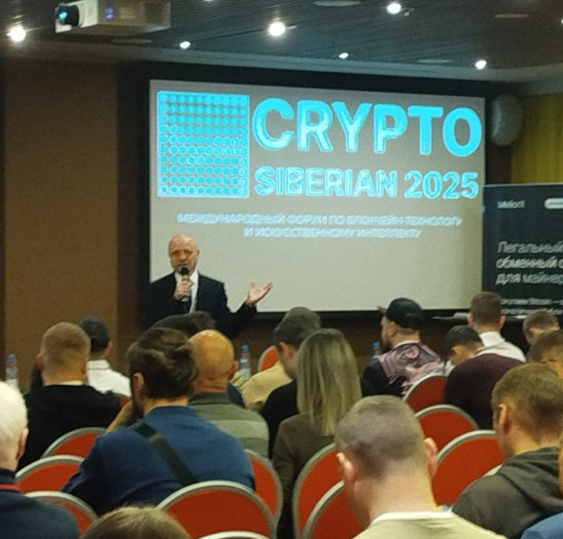 #1 Новосибирск: крипторынок и майнинг, 17 ноября 2025