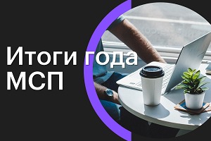 #13 Черноземье: итоги года, 20 декабря 2021