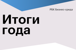 #40 Черноземье: итоги года, 4 декабря 2025