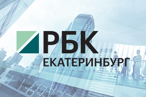 #1 Программы телеканала РБК-Екатеринбург, 26 июня
