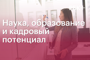 #2 Образование и бизнес в Черноземье, 10 июня 2022