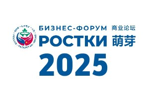 #2 Форум "РОСТКИ", 26 июня
