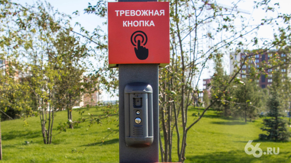 Тревожная кнопка в парке