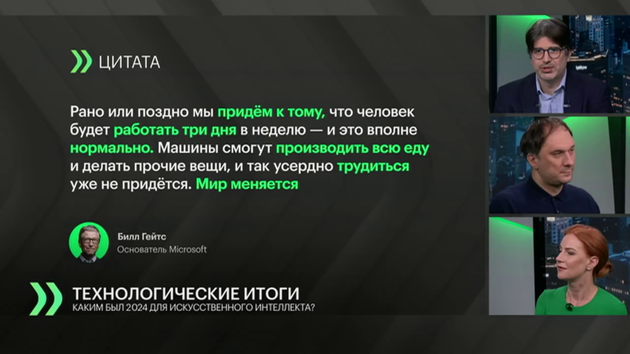 Что дальше? 27.12.2024 - ИСКУССТВЕННАЯ УГРОЗА