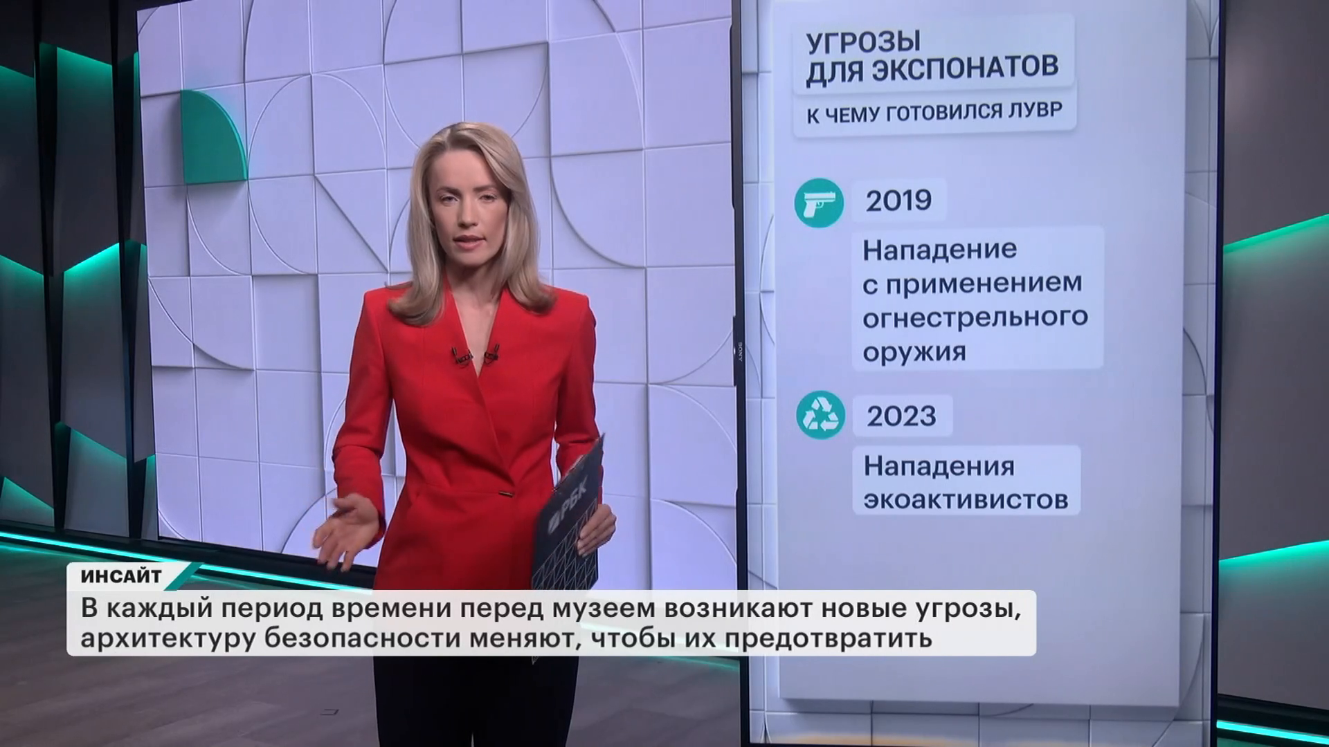 Инсайт. Ограбление Лувра. Выпуск от 2.11.2025