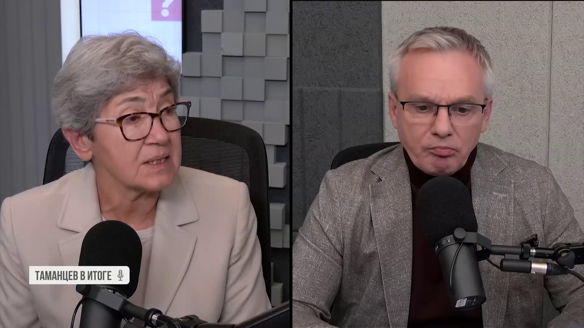 Таманцев. В итоге. Выпуск от 16.12.2025, часть 1