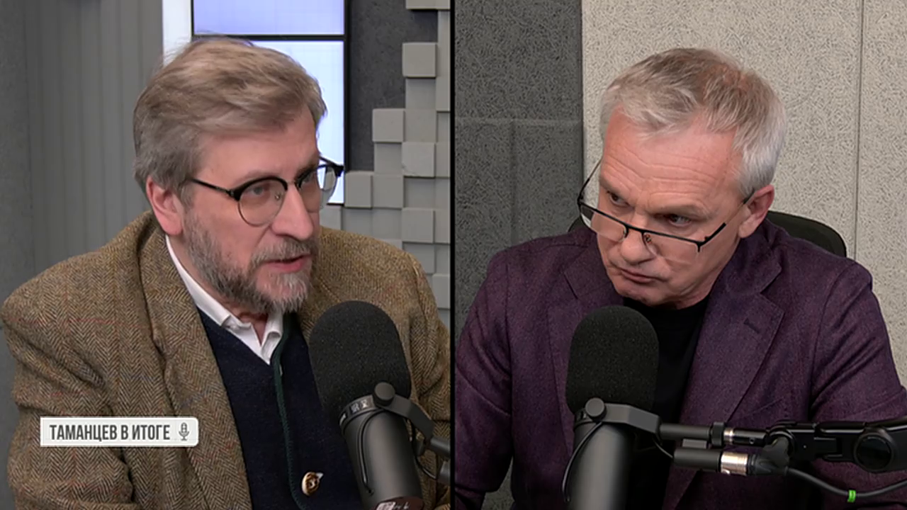 Таманцев. В итоге. Выпуск от 23.12.2025, часть 1