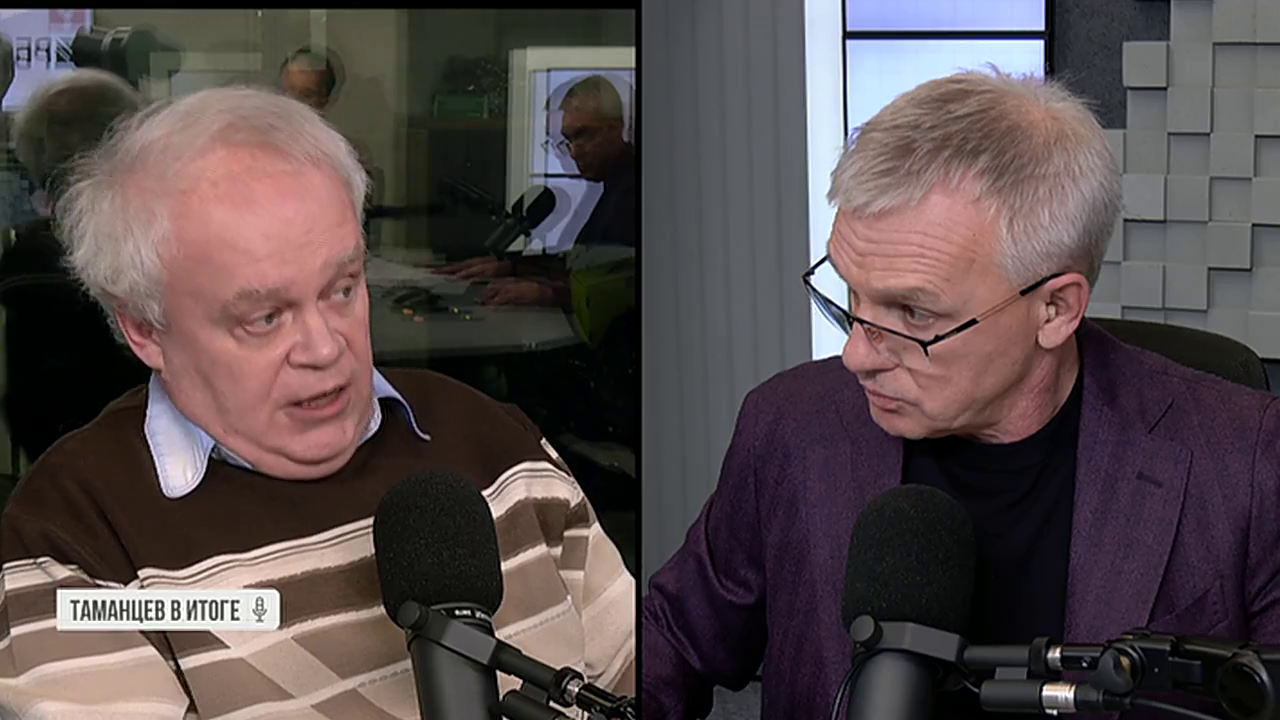 Таманцев. В итоге. Выпуск от 13.01.2026, часть 1