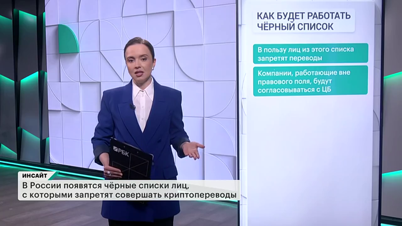 Как новые законы изменят крипторынок? Инсайт. Выпуск от 04.04.2026