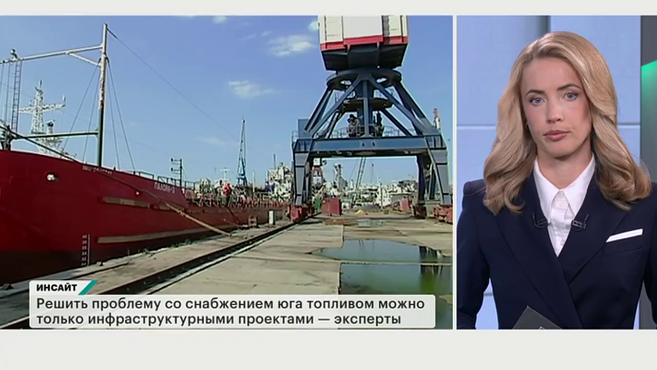 Топливный кризис. Какие изъяны он выявил? Инсайт. Выпуск от 27.06.2026