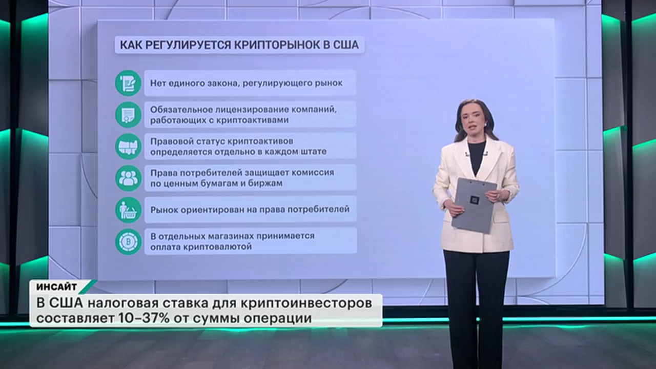 Крипту легализуют. Что изменится? Инсайт. Выпуск от 25.07.2026