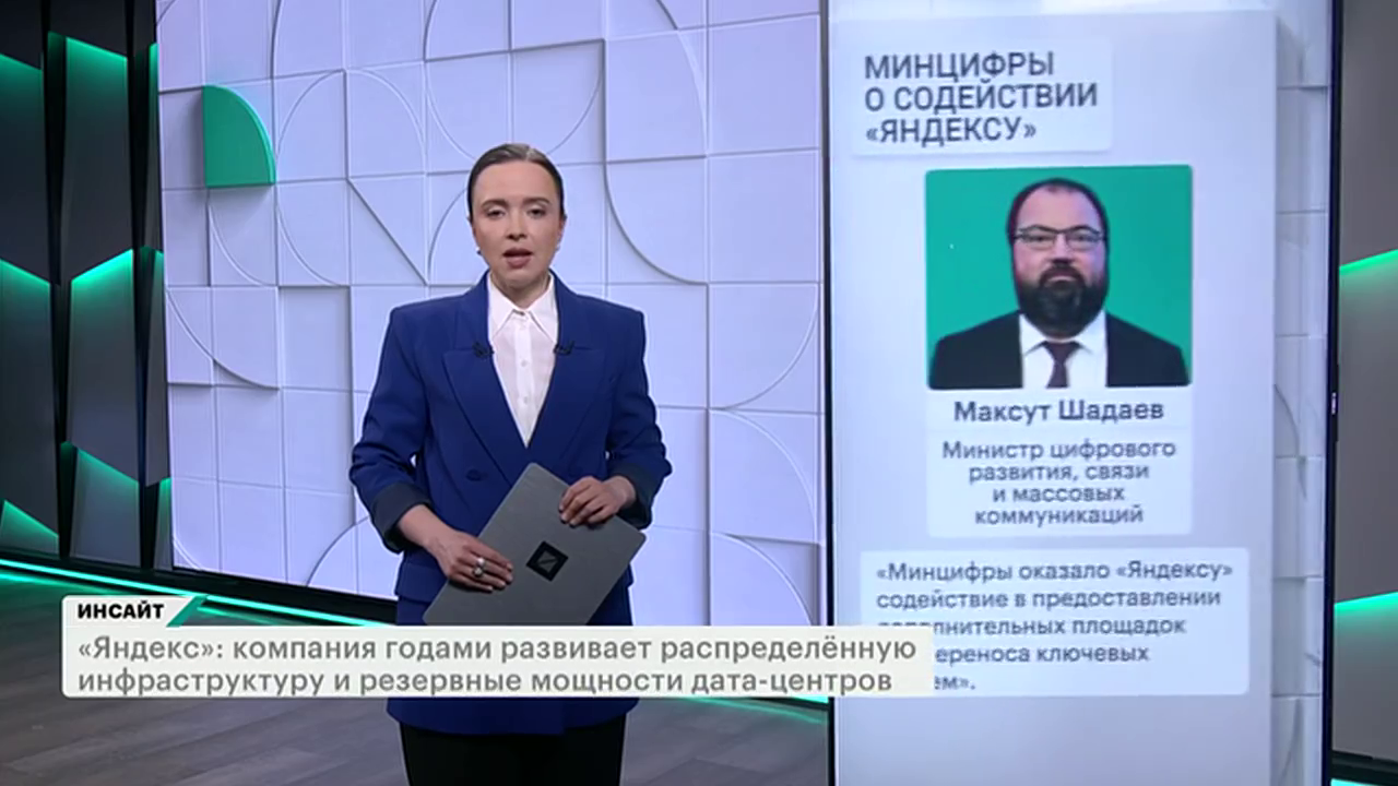 Атаки на ЦОДы: кто защитит наши данные? Инсайт. Выпуск от 17.10.2026