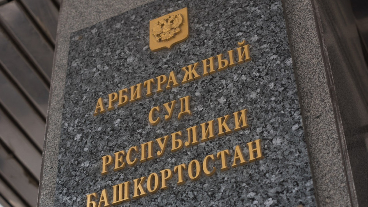 Фото: РБК Уфа