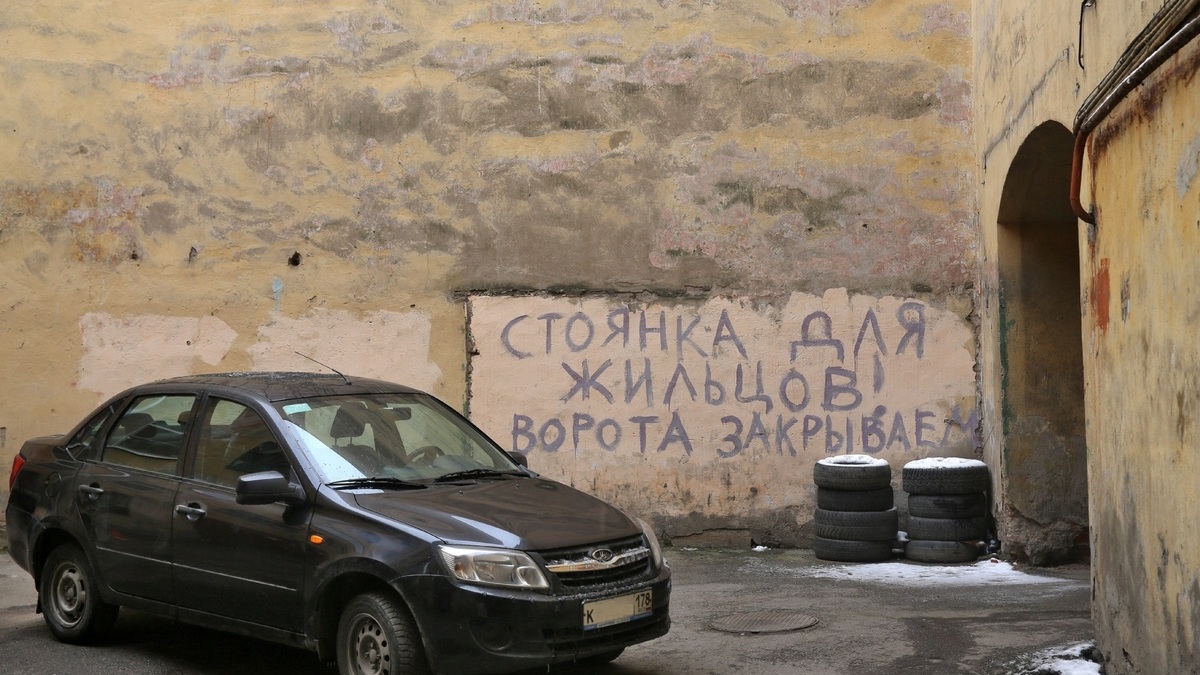 В Петербурге хотят по-настоящему закрыть дворы от чужих автомобилей — РБК