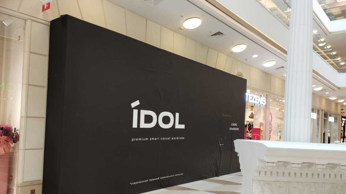 В Петербурге откроются три магазина нового бренда Idol — РБК