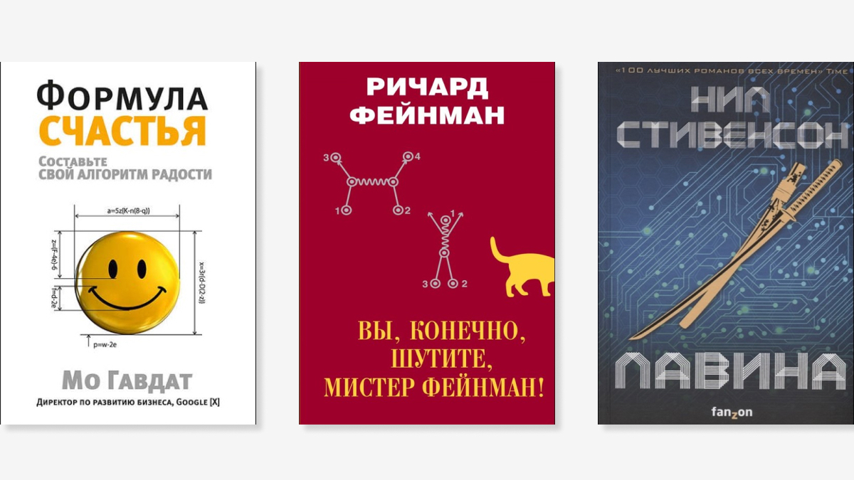 Что читает сооснователь Google: любимые книги Сергея Брина | РБК Тренды