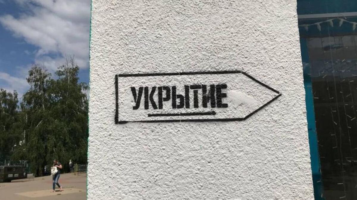 В Белгороде объявили об угрозе ракетной опасности — РБК