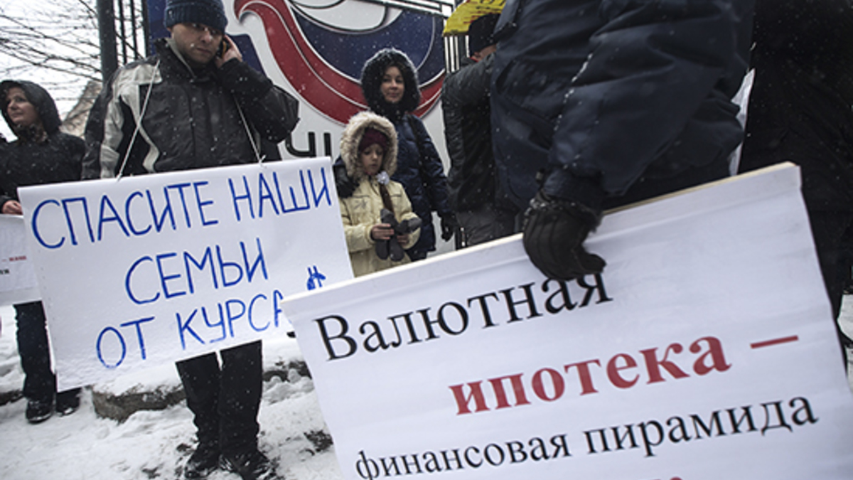 Граждане, взявшие ипотечные кредиты в иностранной валюте, во время пикета у здания Центробанка РФ