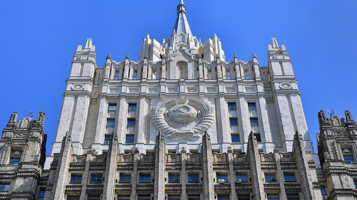 Министерство иностранных дел Российской Федерации