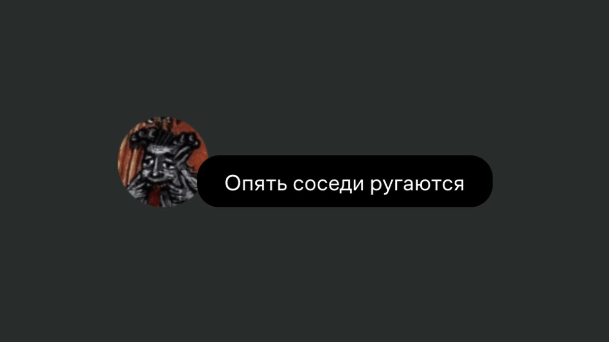 Паблик «Страдающее Средневековье» выпустил мемы по мотивам домовых чатов |  РБК Стиль