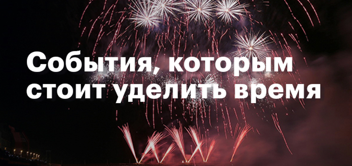 Фото: Роман Родионов