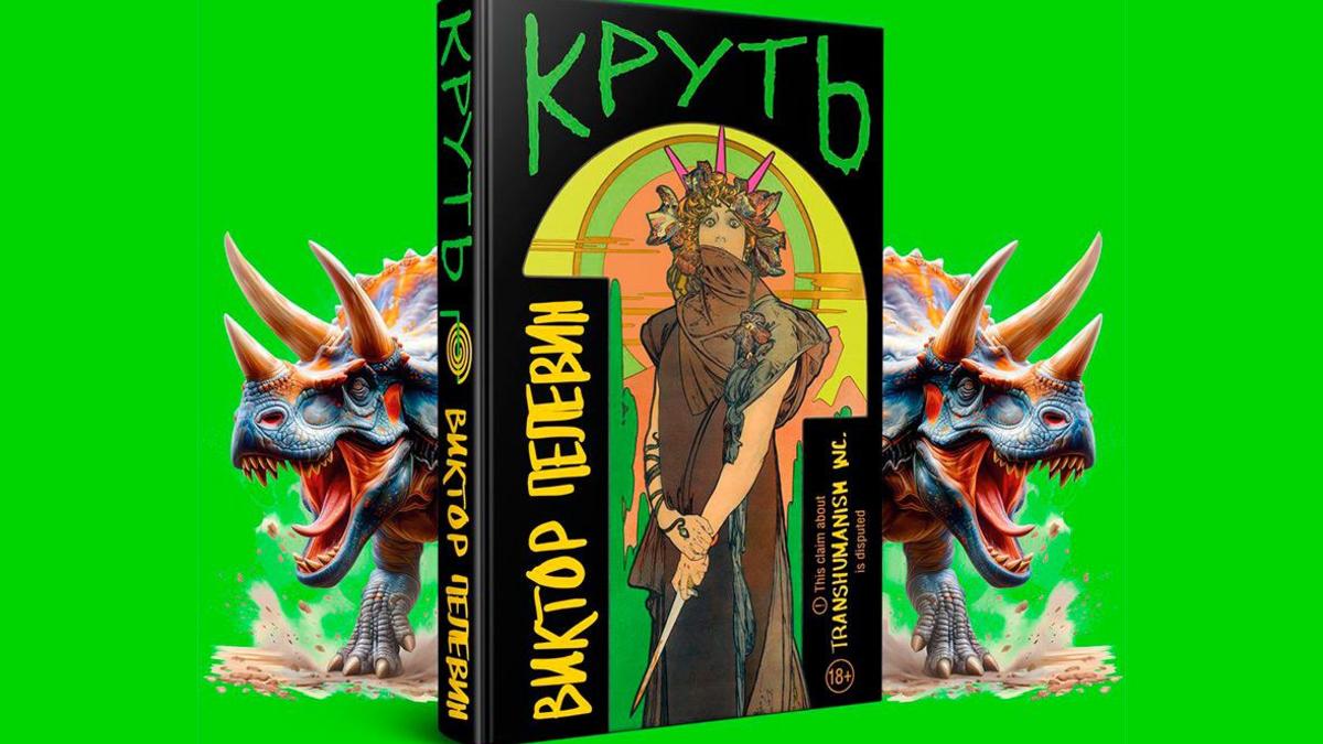 Фото: Издательство «Эксмо»