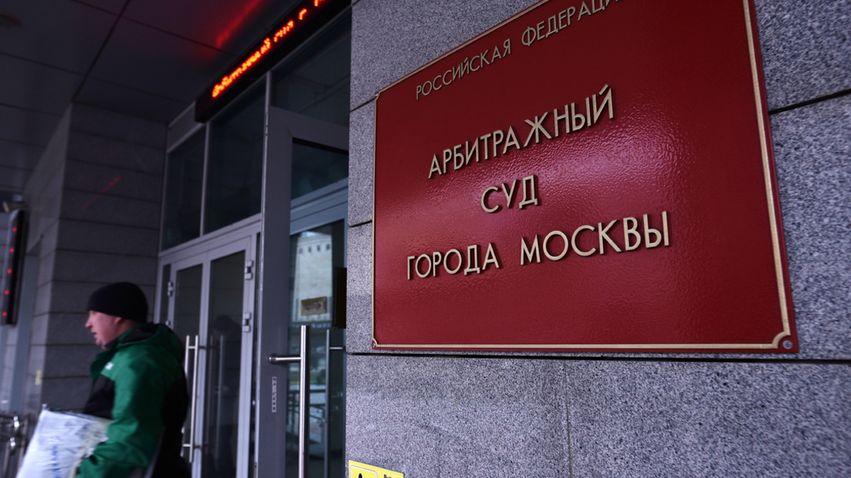Здание Арбитражного суда города Москвы